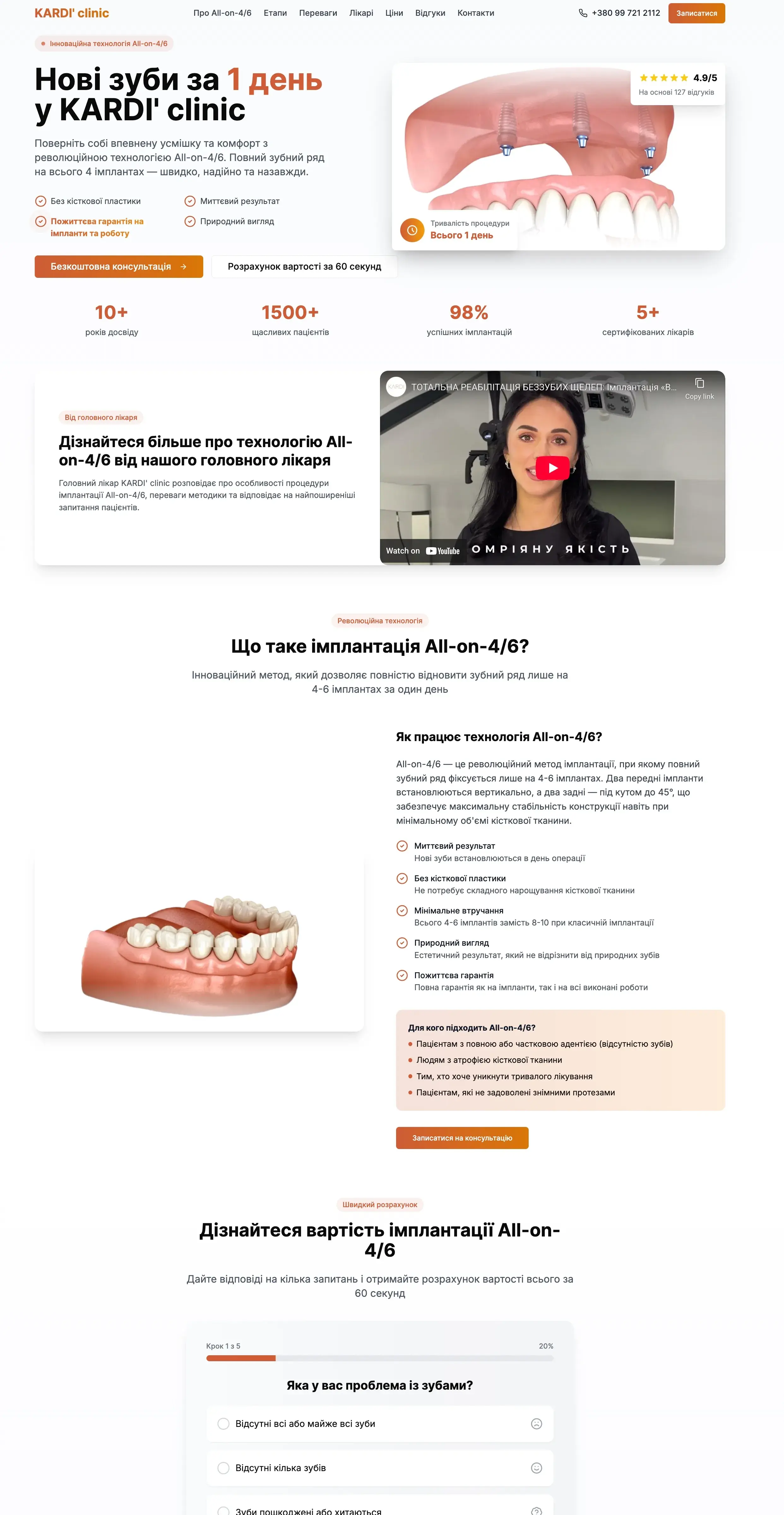 Dental landing page variant 2